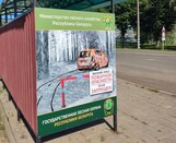 
							Социальная реклама о пожарной опасности в лесу 					