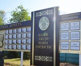 
							В Черикове в День труда открыли обновленную районную Доску почета					